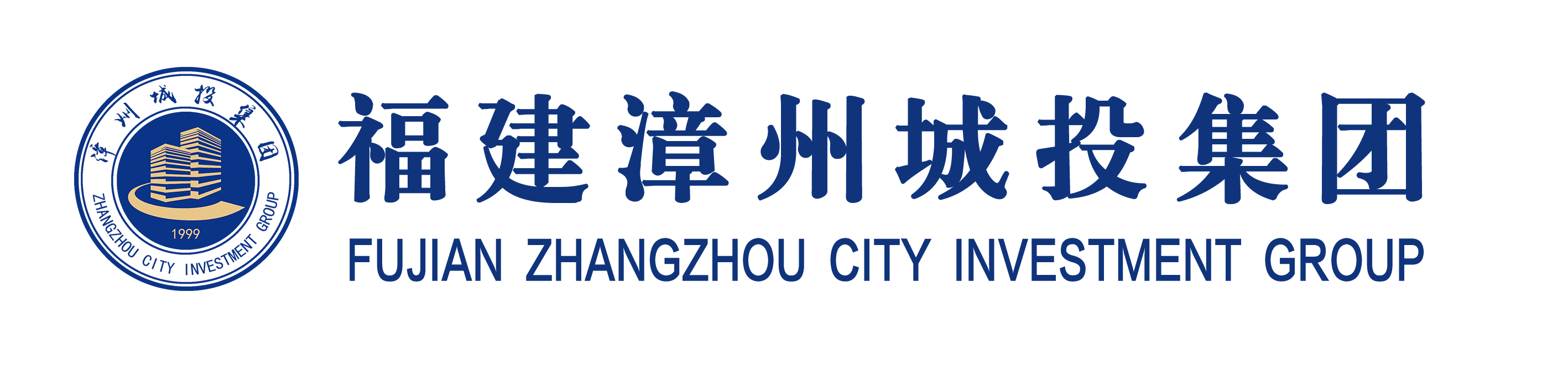 漳州城投集團(tuán)有限公司