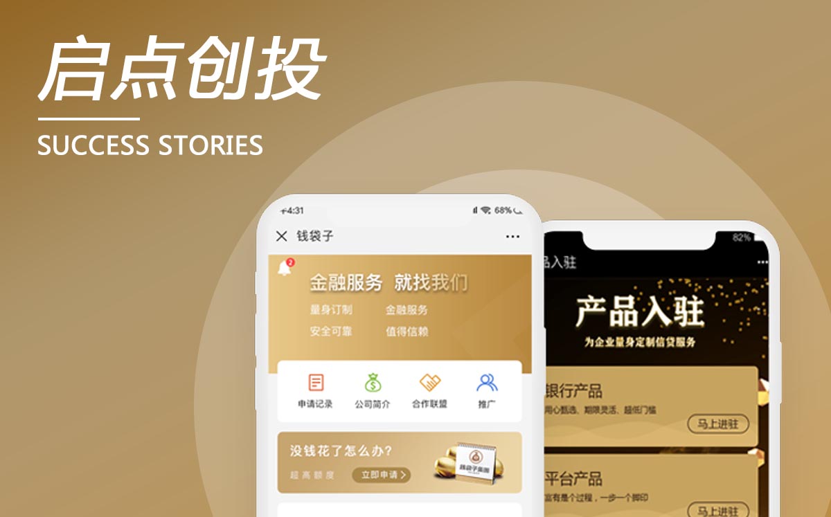 江西錢(qián)袋子資產(chǎn)借貸平臺(tái)