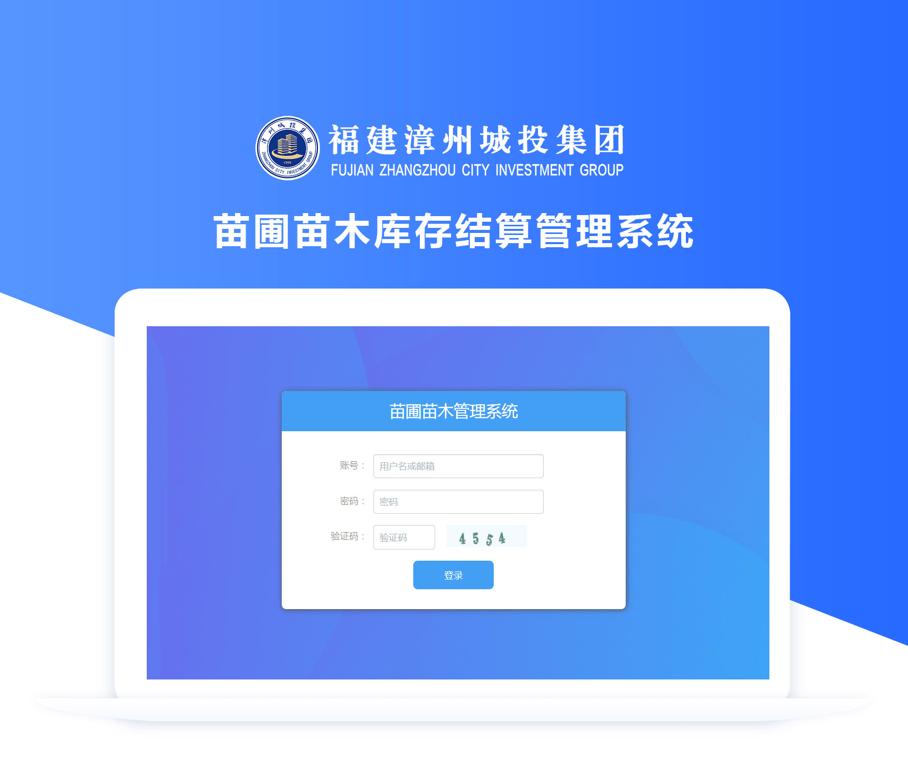 苗圃苗木庫(kù)存結(jié)算管理系統(tǒng)